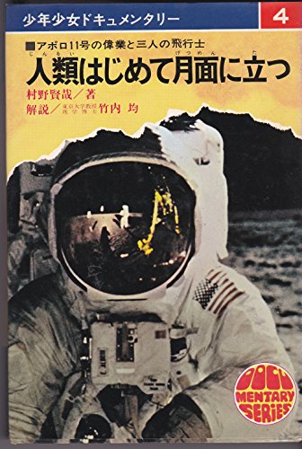 アポロ11号の3飛行士 NASAアポロ11号 司令船コロンビア (プラモデル) - ホビーサーチ